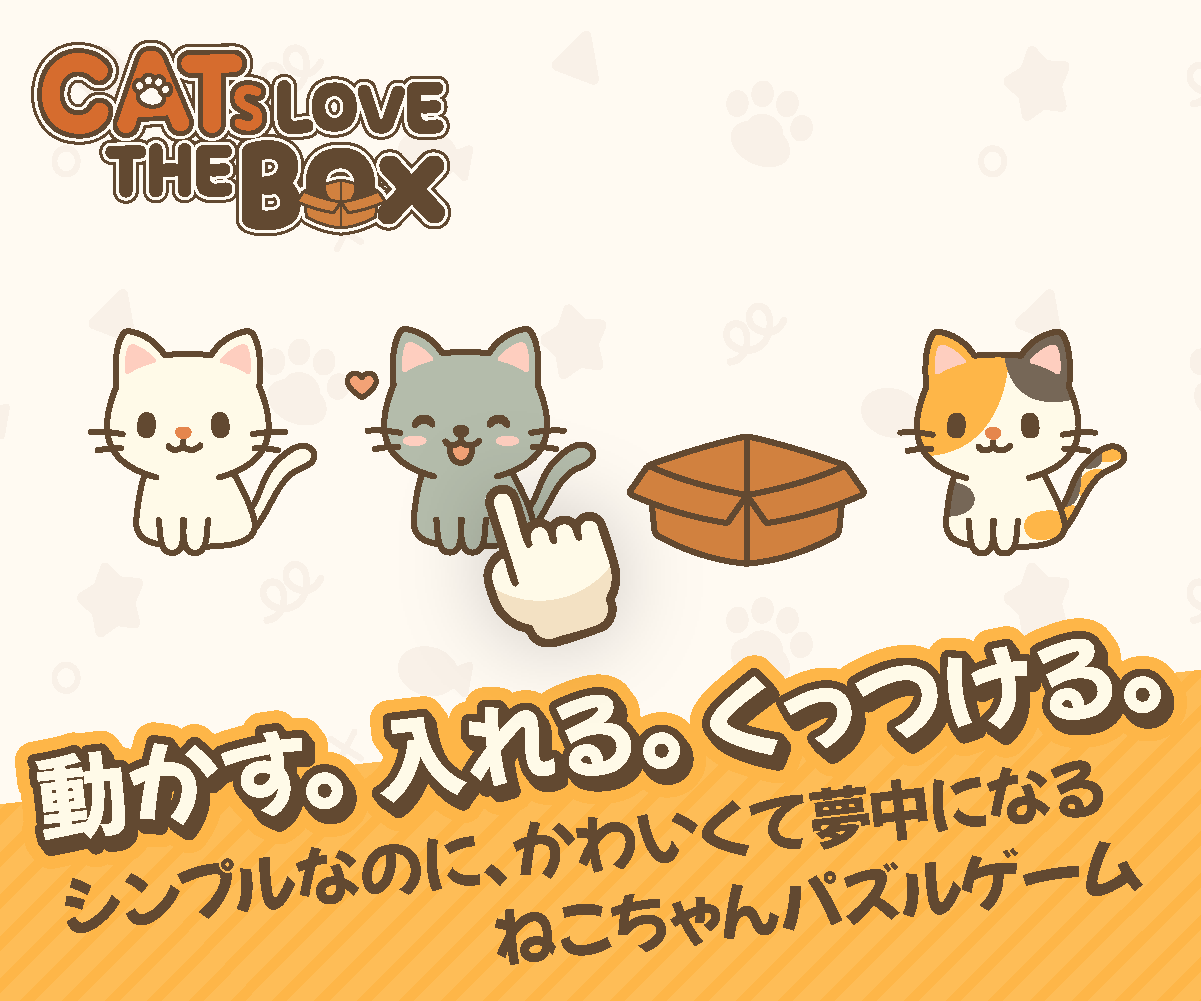 Cats Love The Box